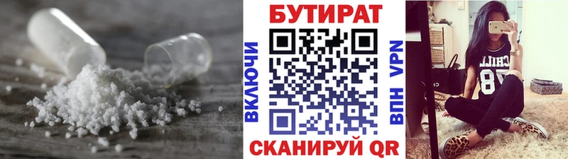 Бутират 1.4BDO  Дальнегорск 