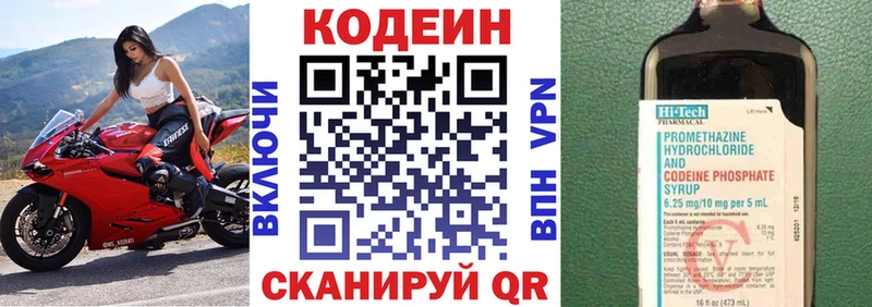 Codein Purple Drank Дальнегорск