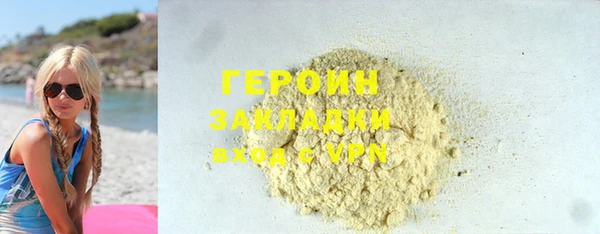 героин Бородино