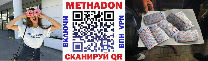 Метадон кристалл  blacksprut как зайти  Дальнегорск  магазин продажи наркотиков 